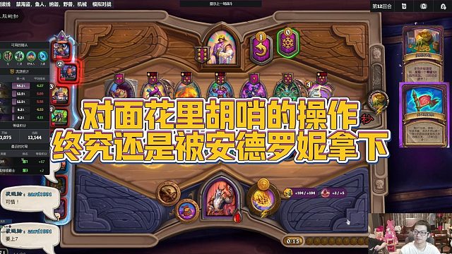 【安德罗妮】对面花里胡哨的操作，终究还是被安德罗妮拿下