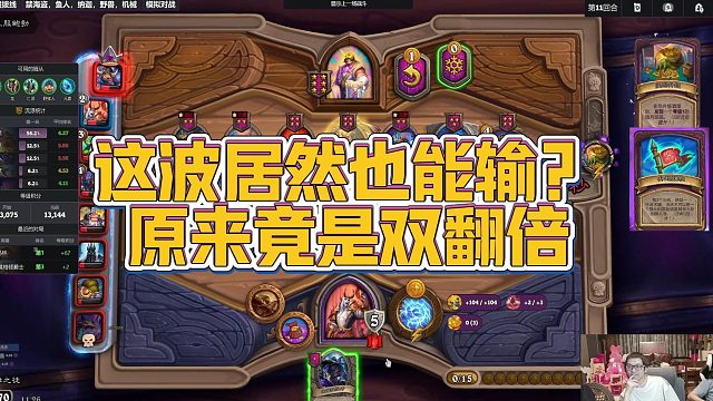 【安德罗妮】这波居然也能输？原来竟是双翻倍
