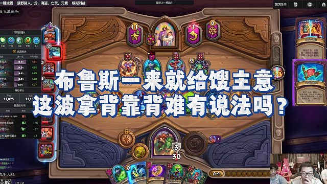 【安德罗妮】布鲁斯一来就给馊主意，这波拿背靠背难有说法吗？