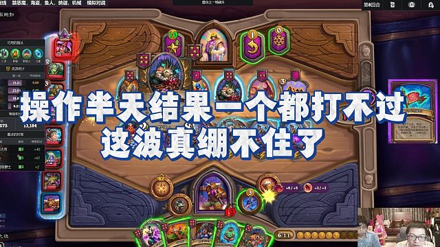 【安德罗妮】操作半天结果一个都打不过，这波真绷不住了