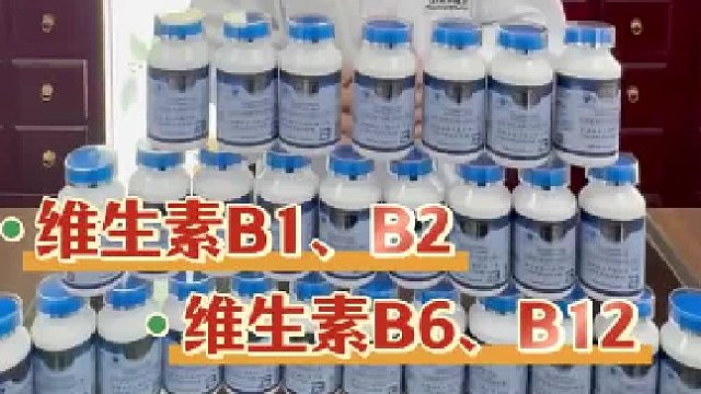 庆葆堂牌多种B族维生素片用均衡的B族营养，为生活增添一份安心守护。