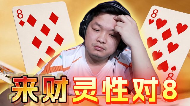 年轻人不仅是反应快，头脑还灵！