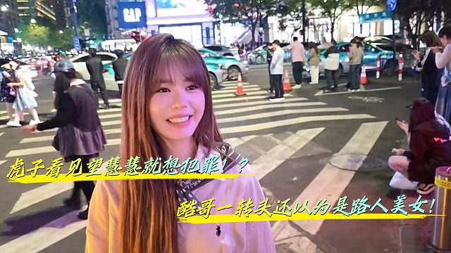 酷哥直播虎子看见望慧慧就想吃牢房了！？