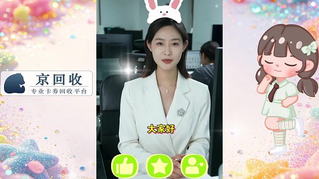 盒马鲜生礼品卡回收步骤，三种回收方法详解