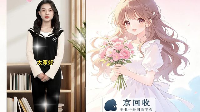 天猫享淘卡如何回收？实用攻略一期讲透