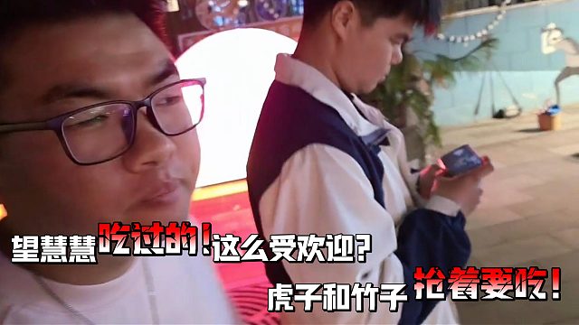 酷哥都惊了！说了一句望慧慧吃过的竹子和虎子抢着吃？！