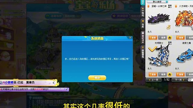 朕哥：刺激游乐券拿下T2光明骑士永久！最喜欢的机甲车