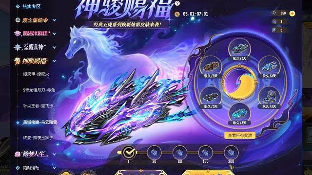 朕哥：神骏赐福皮中皮！S车黑域电摩张飞炫彩乌云踏雪