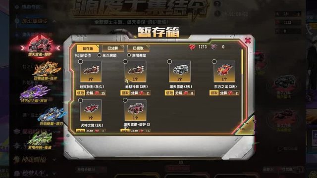 朕哥：S车爆天雷诺皮肤熔炉太火了！超级喷集气变强了