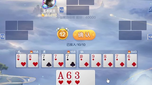 五爪金龙一战封神