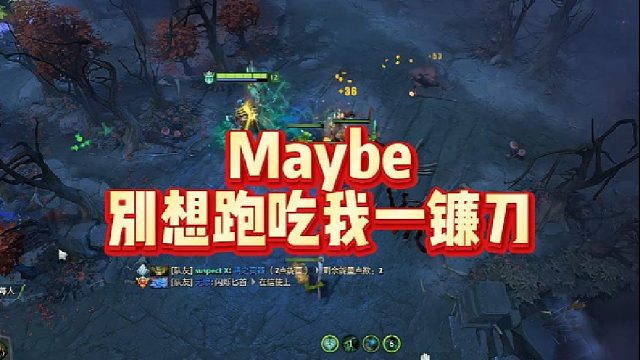 Maybe别想跑吃我一镰刀