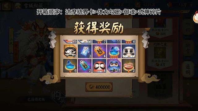 天火命铃彦姬活动开箱实录（大号）