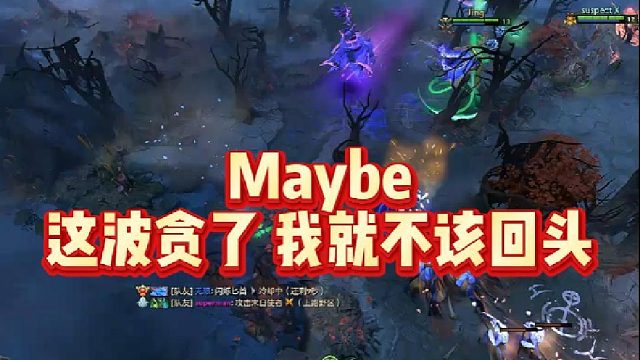 Maybe我有位移追着杀
