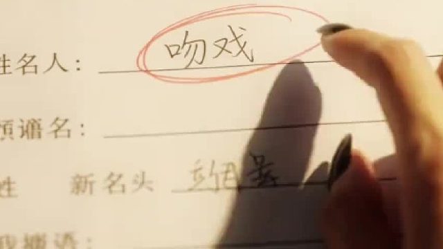 《他和她的故事》