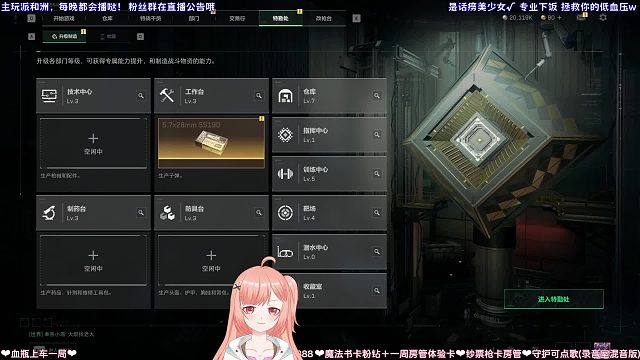 【魔法少女初柒】直播歌切：nowhere to go