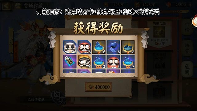 天火命铃彦姬活动开箱实录（渠道服）