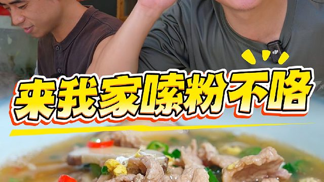 家乡的味道你有多久没尝到了，有空常回家看看。