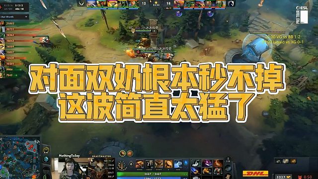【Maybe】对面双奶根本秒不掉，这波简直太猛了
