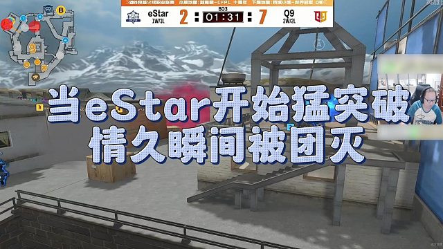 【AG绝迹】当eStar开始猛突破，情久瞬间被团灭