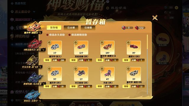 朕哥：刚注册的飞车号直接拿下S车爆天甲永久！是直接中的啊