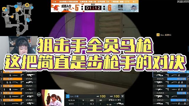【AGEven】狙击手全员马枪，这把简直是步枪手的对决