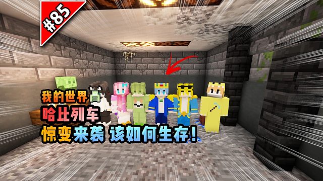 我的世界肉鸽生存：僵尸病毒爆发，想办法活下去！