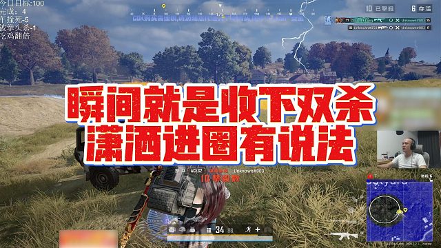 【拉风龙】瞬间就是收下双杀，潇洒进圈有说法