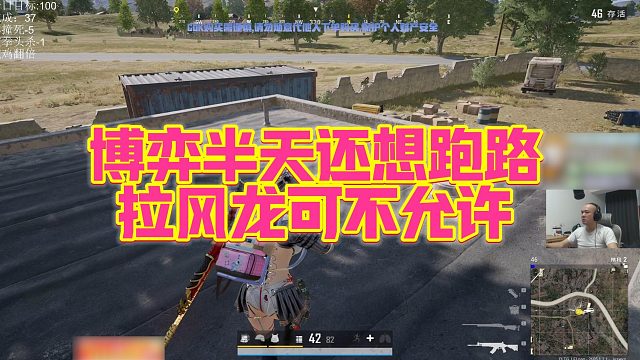 【拉风龙】博弈半天还想跑路，拉风龙可不允许