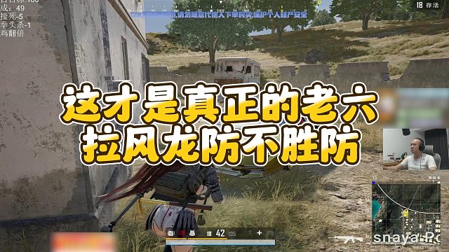 【拉风龙】这才是真正的老六，拉风龙防不胜防