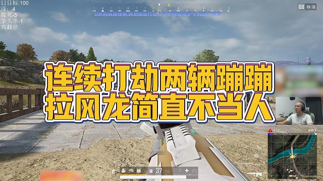 【拉风龙】连续打劫两辆蹦蹦，拉风龙简直不当人