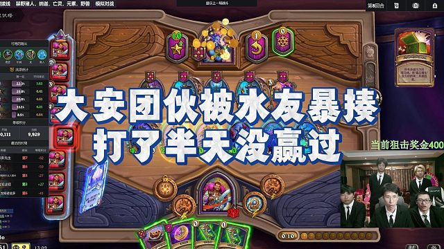 【安德罗妮】大安团伙被水友暴揍，打了半天没赢过