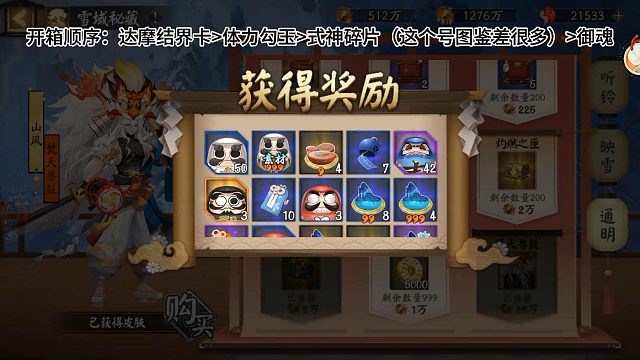 天火命铃彦姬活动开箱实录（小号）