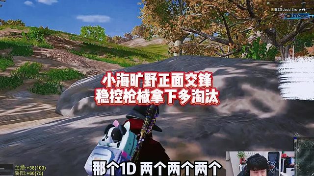 小海旷野正面交锋，稳控枪械拿下多淘汰