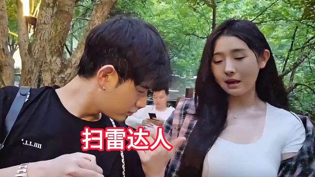 这雷又白又大，祖师爷又开启扫雷模式