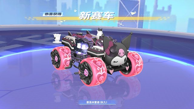 QQ飞车库洛米雷诺 旭哥
