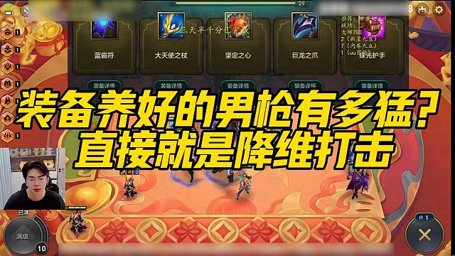 【小番茄】装备养好的男枪有多猛？直接就是降维打击