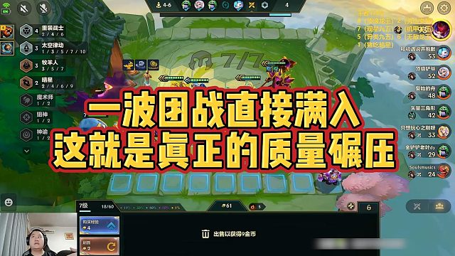 【三伟子】一波团战直接满入，这就是真正的质量碾压