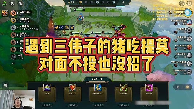 【三伟子】遇到三伟子的猪吃提莫，对面不投也没招了