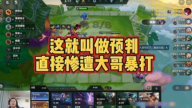 【三伟子】这就叫做预判，直接惨遭大哥暴打