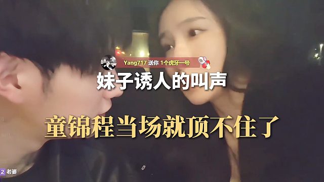 妹子诱人的叫声，童锦程当场就顶不住了