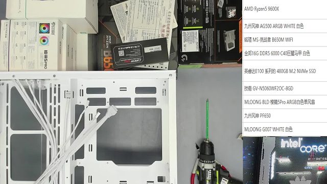 直播中装机