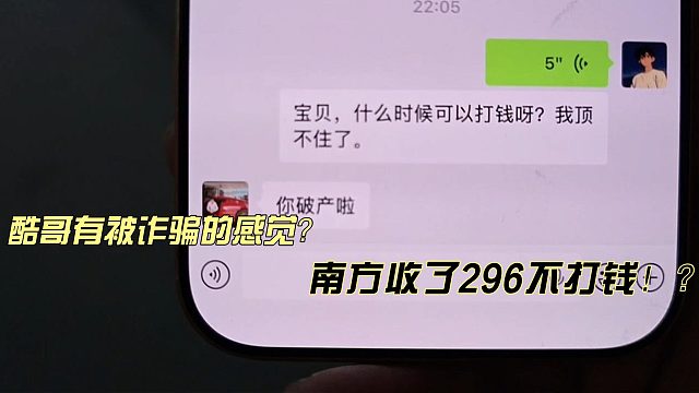 酷老六把法拉利296给南方后总有种被诈骗的感觉！？