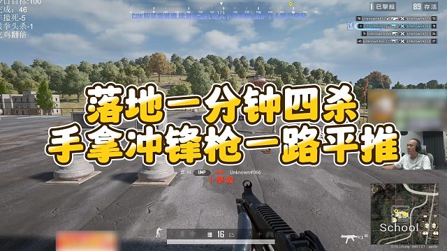【拉风龙】落地一分钟四杀，手拿冲锋枪一路平推