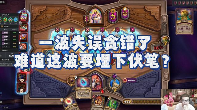 【安德罗妮】一波失误贪错了，难道这波要埋下伏笔？