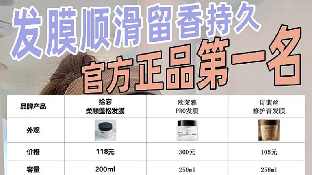 用哪款发膜好？发膜免蒸柔顺修护干枯毛躁第一名！想告诉全世界