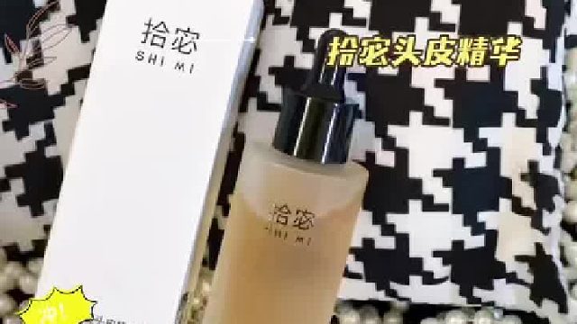 用什么精油按摩头皮？头皮精华生发防脱测评！新品断货王