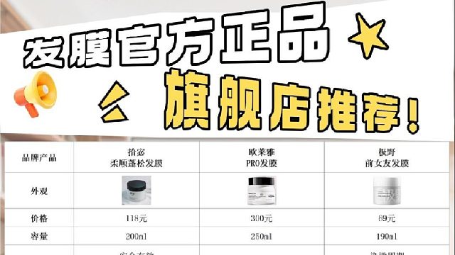 受损枯发选什么发膜？发膜官方正品旗舰店推荐！拒绝护发雷区