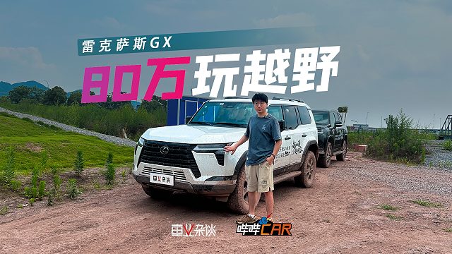 雷克萨斯GX550h，没有大V8，它还有那味儿吗？