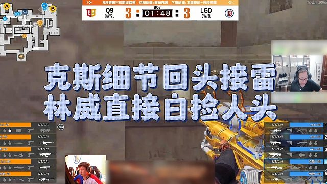【AG绝迹】克斯细节回头接雷，林威直接白捡人头