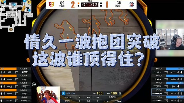 【AG绝迹】情久一波抱团突破，这波谁顶得住？